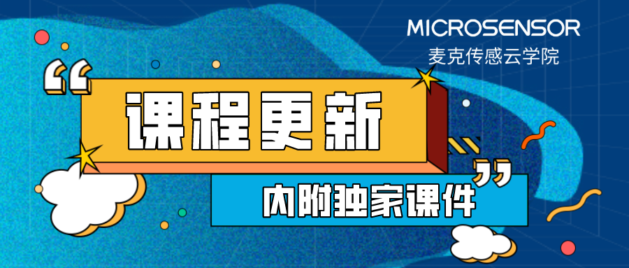 云學(xué)院第3期 | 關(guān)于壓力傳感器充油、密封與老化的秘密